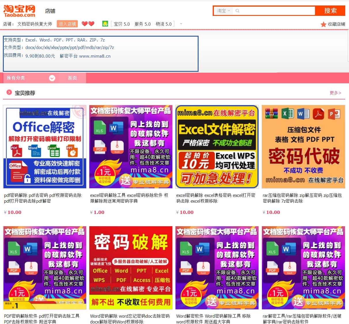 ܵ۹-Ա mima8.taobao.com Žܸļ